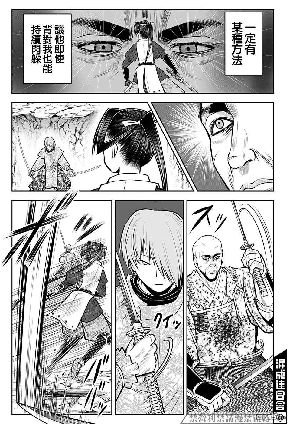 少主溜得快第64话