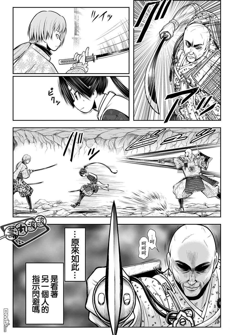 少主溜得快第64话