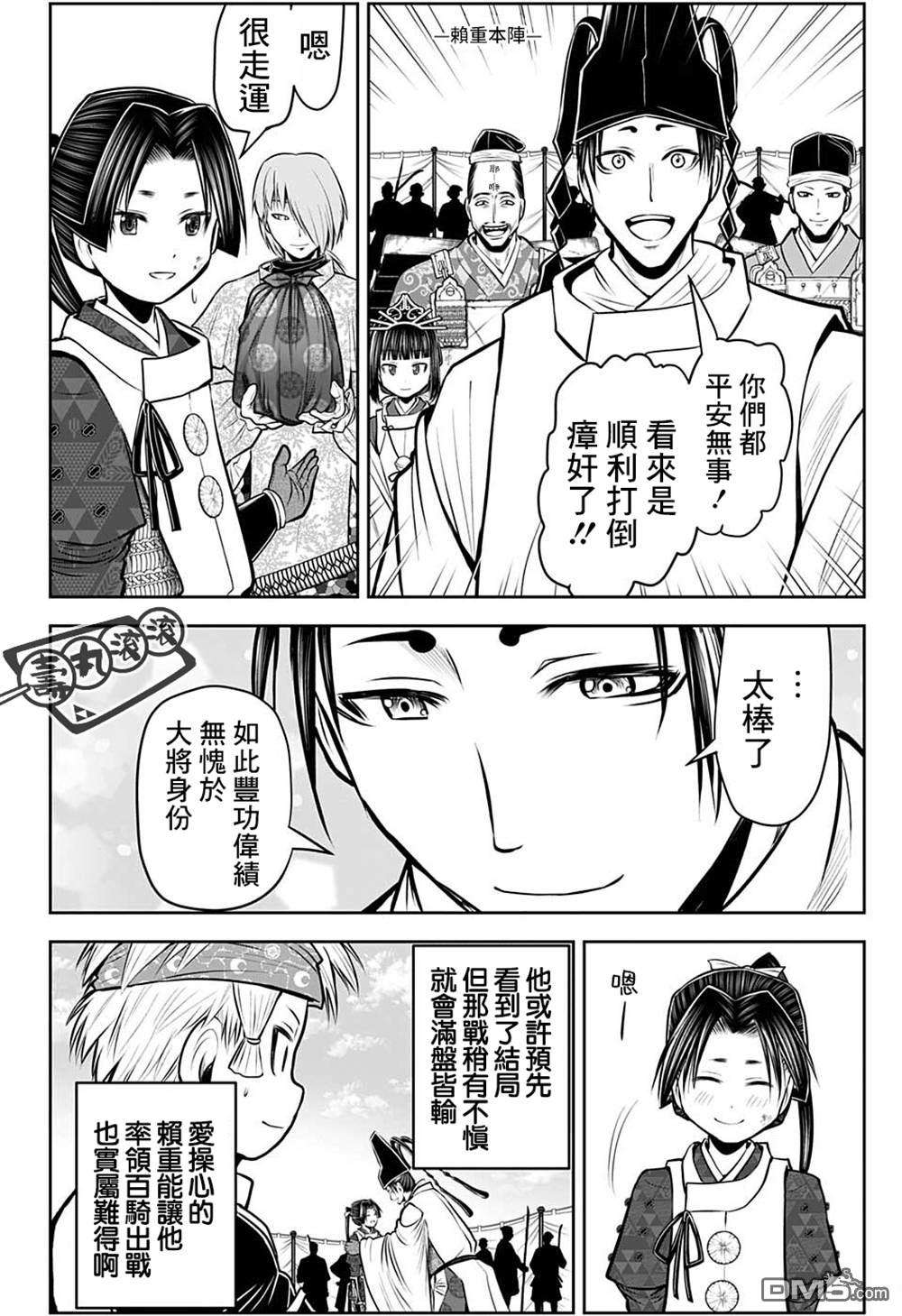 少主溜得快第65话