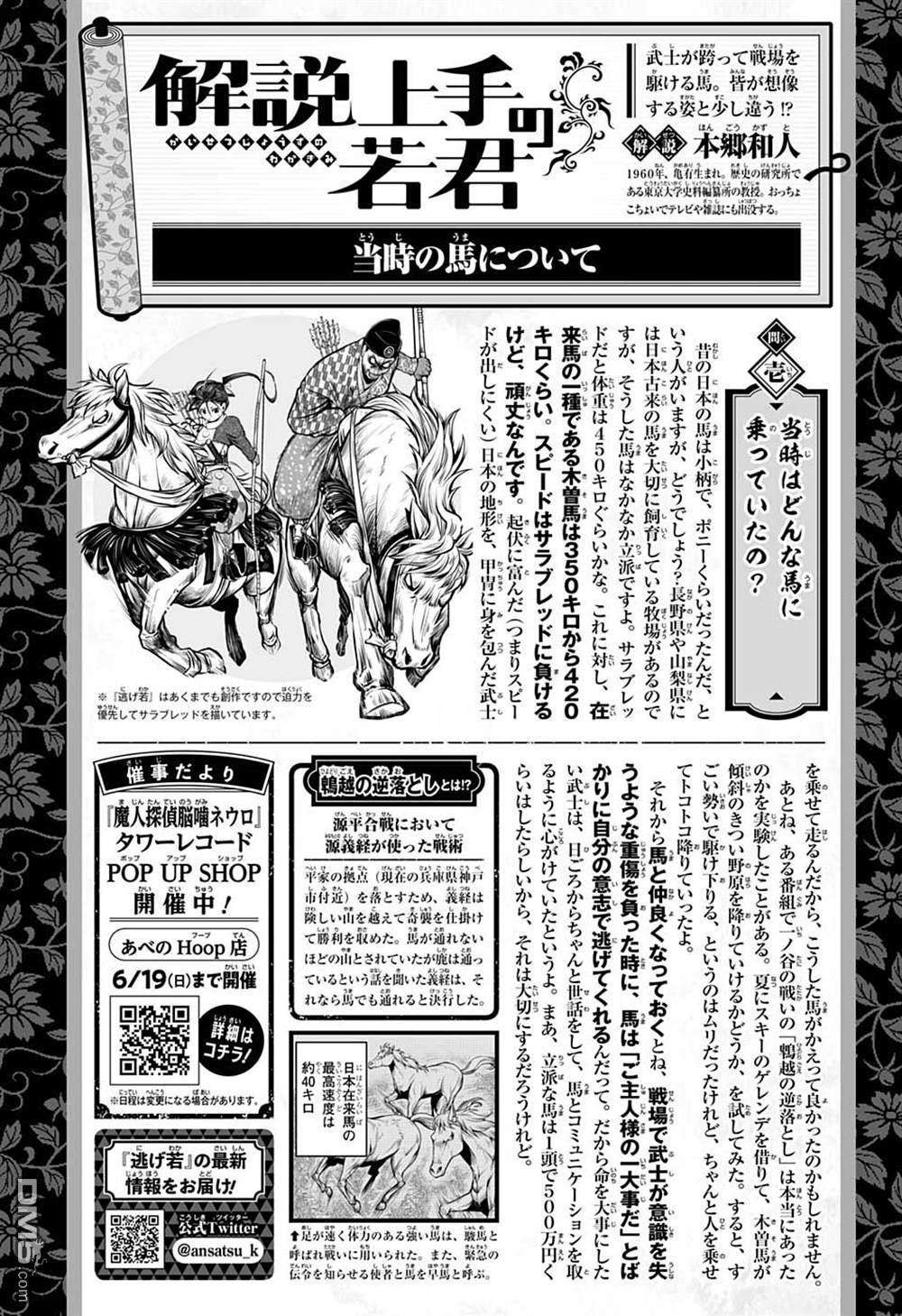 少主溜得快第65话