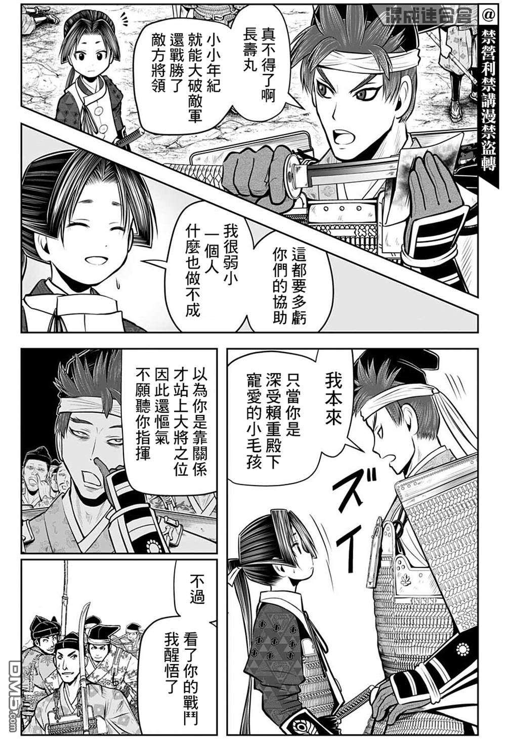 少主溜得快第65话