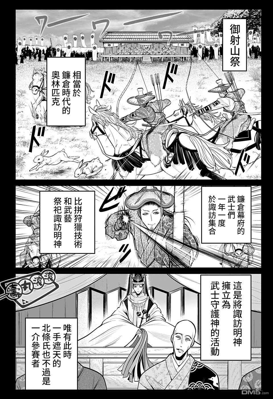 少主溜得快第66话