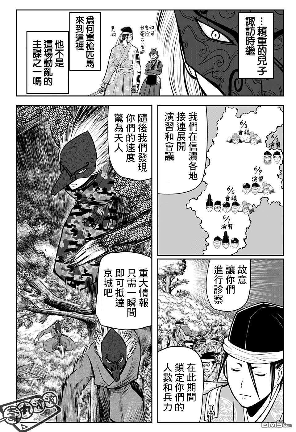 少主溜得快第67话