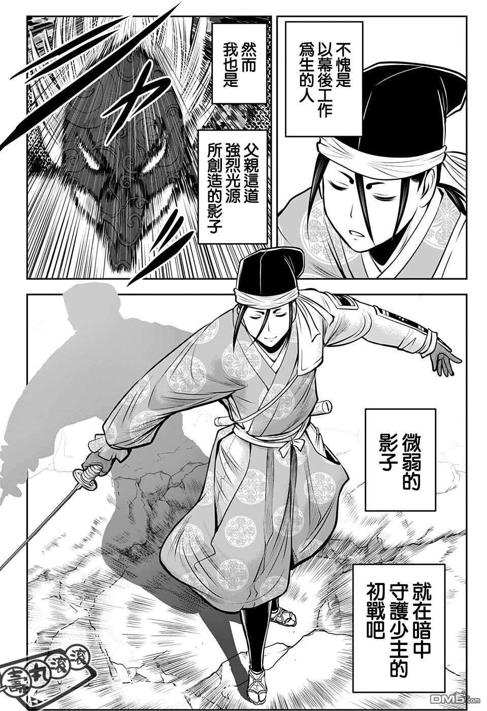 少主溜得快第67话