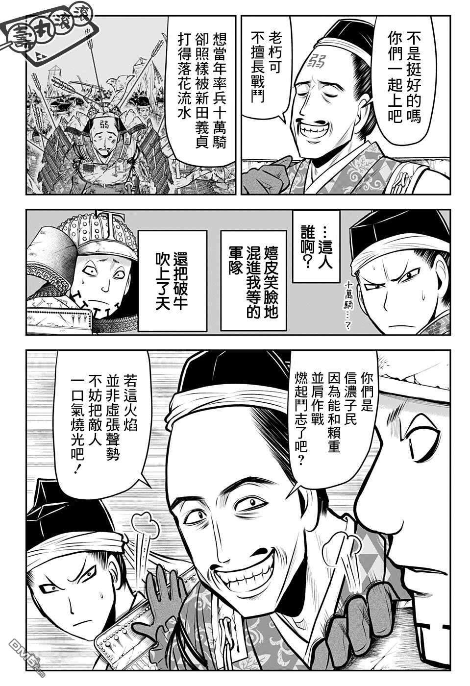 少主溜得快第67话
