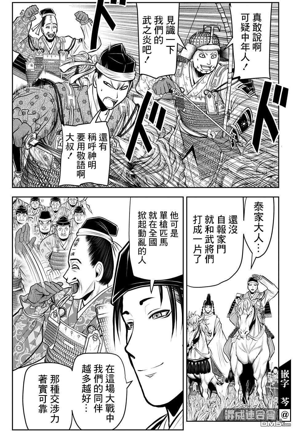 少主溜得快第67话