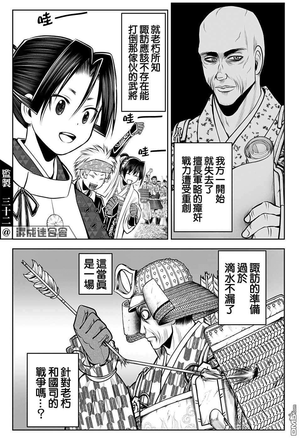 少主溜得快第67话