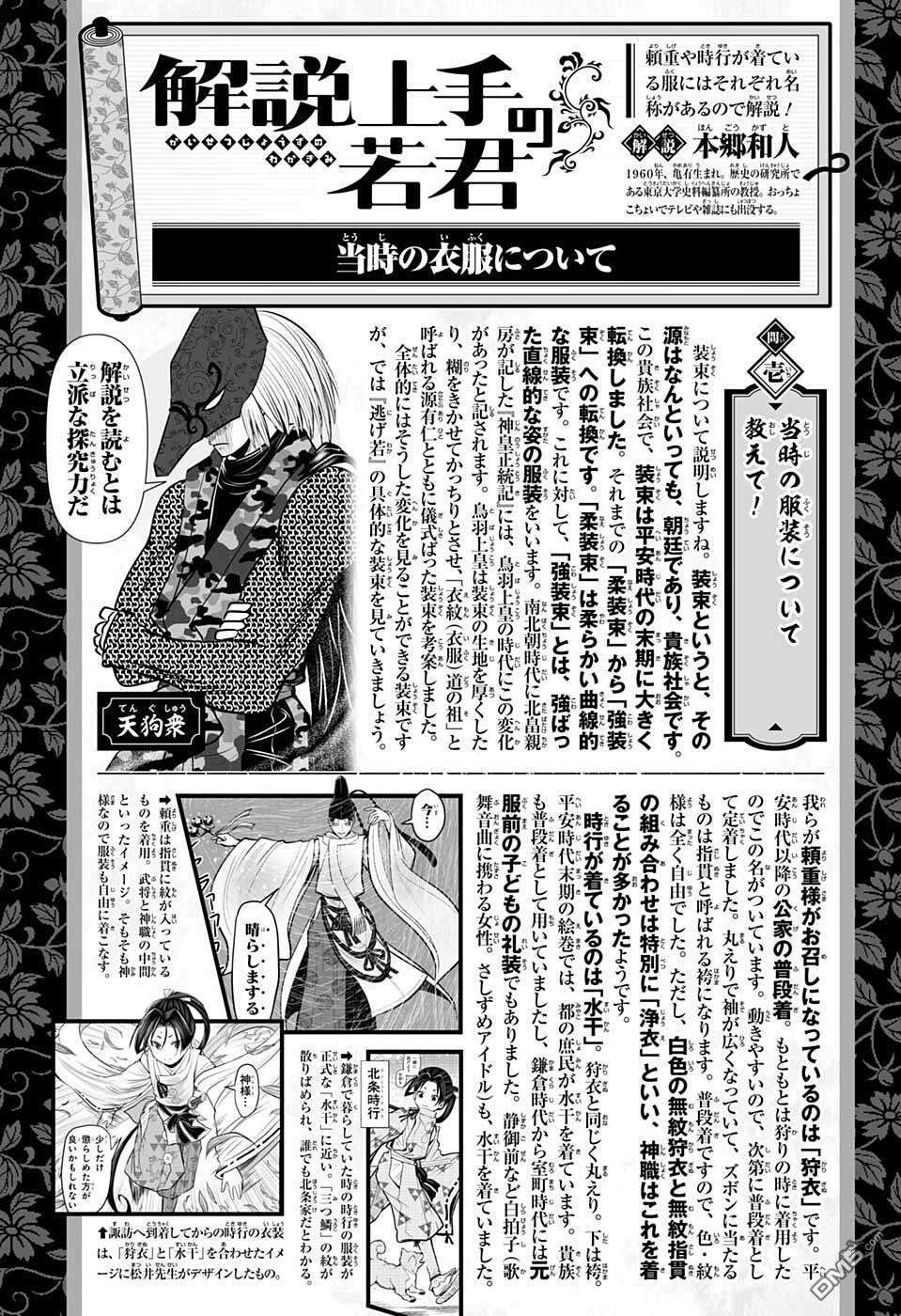 少主溜得快第67话