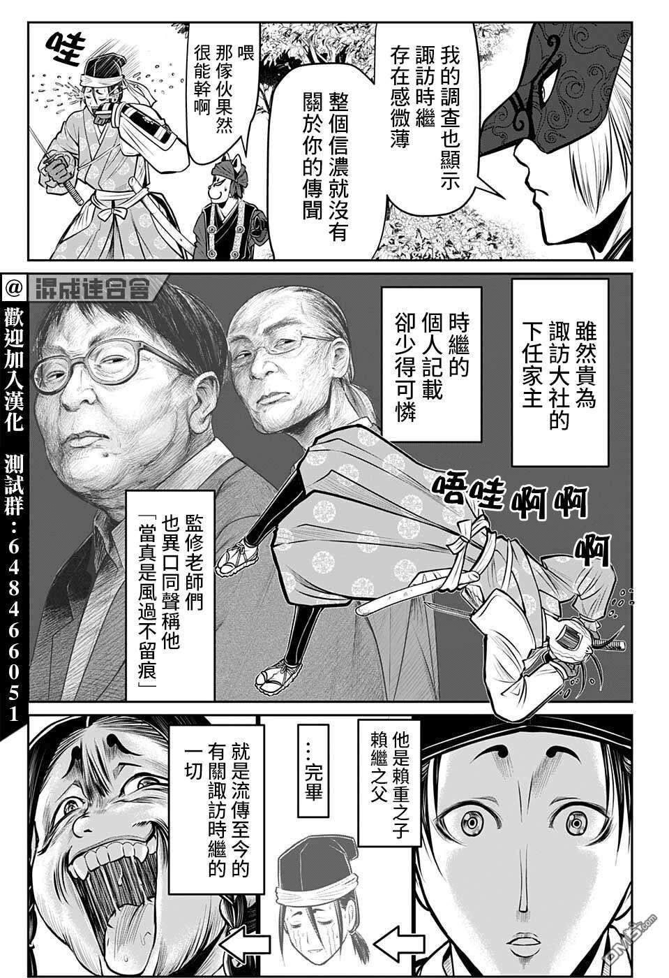 少主溜得快第67话