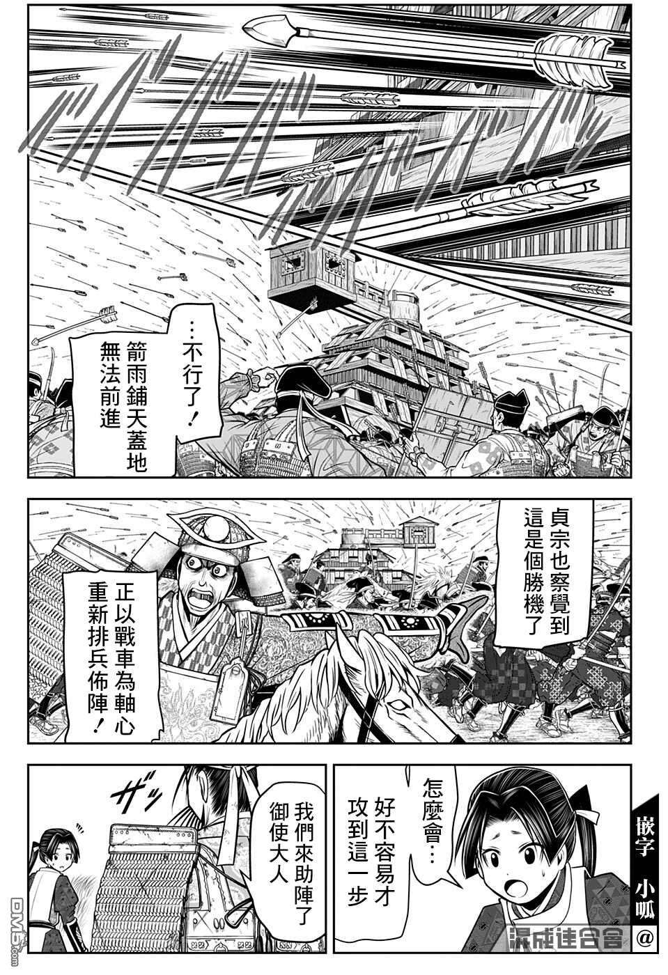 少主溜得快第68话