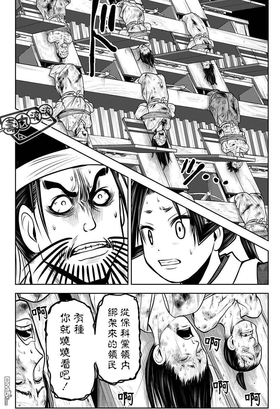 少主溜得快第68话