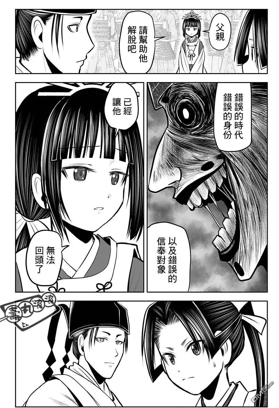 少主溜得快第68话