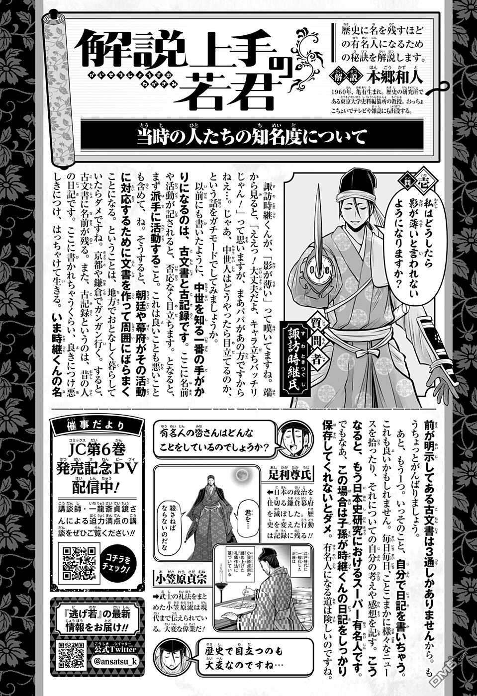 少主溜得快第68话