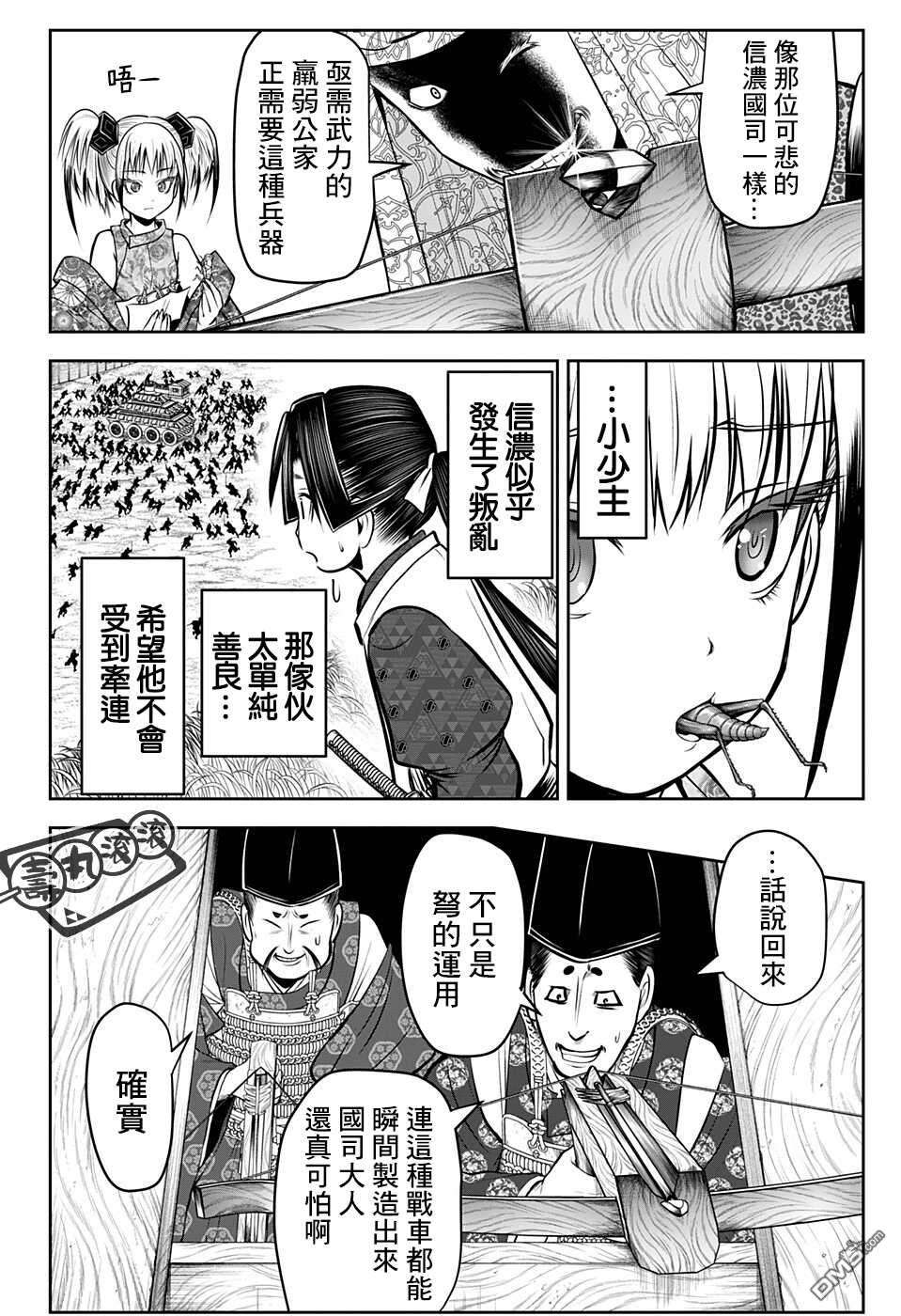 少主溜得快第68话