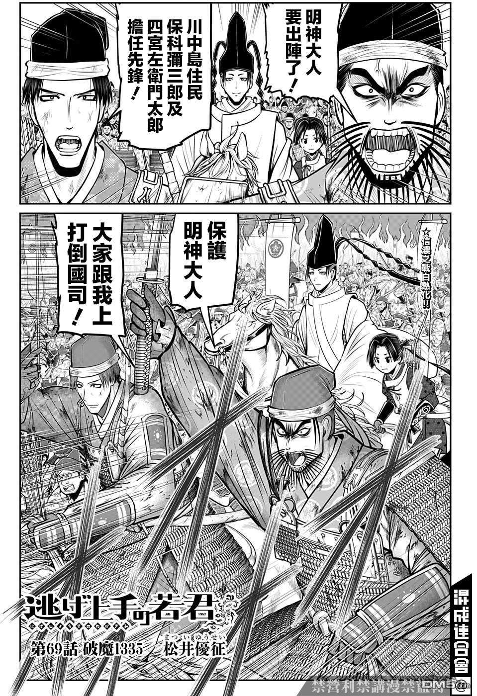 少主溜得快第69话