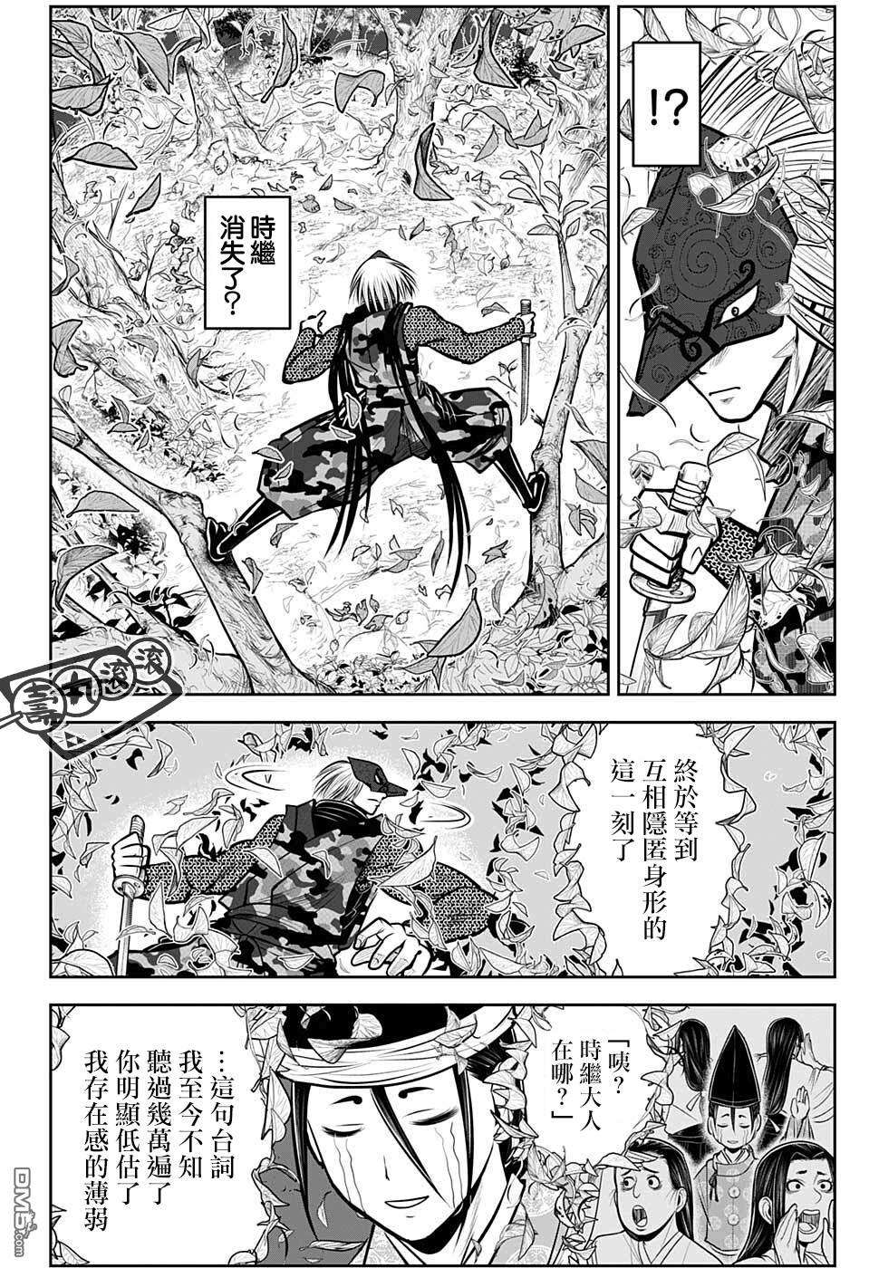 少主溜得快第69话