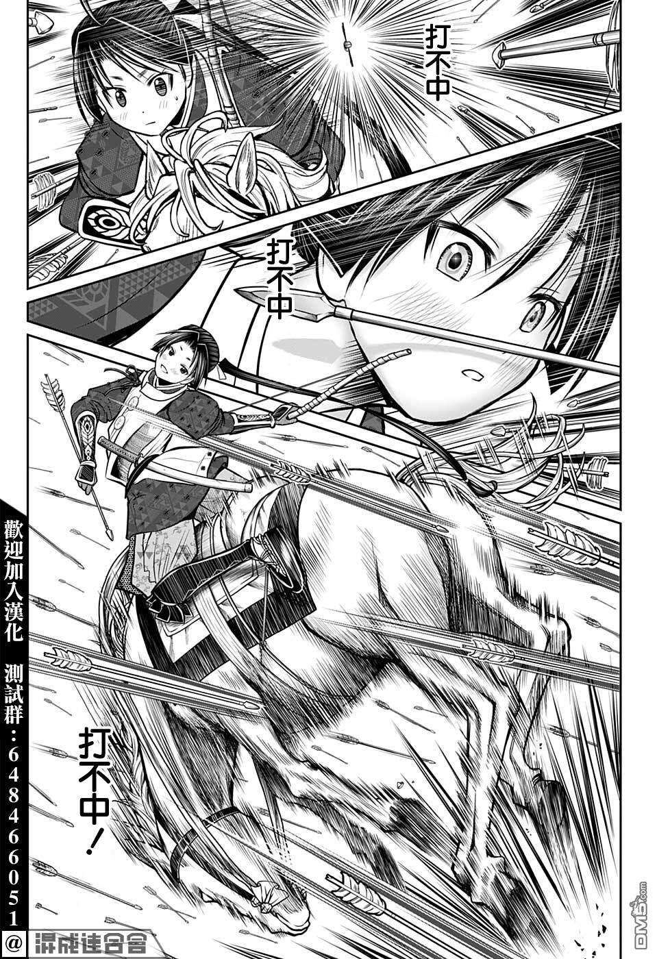 少主溜得快第69话