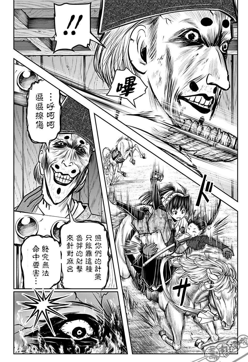 少主溜得快第69话