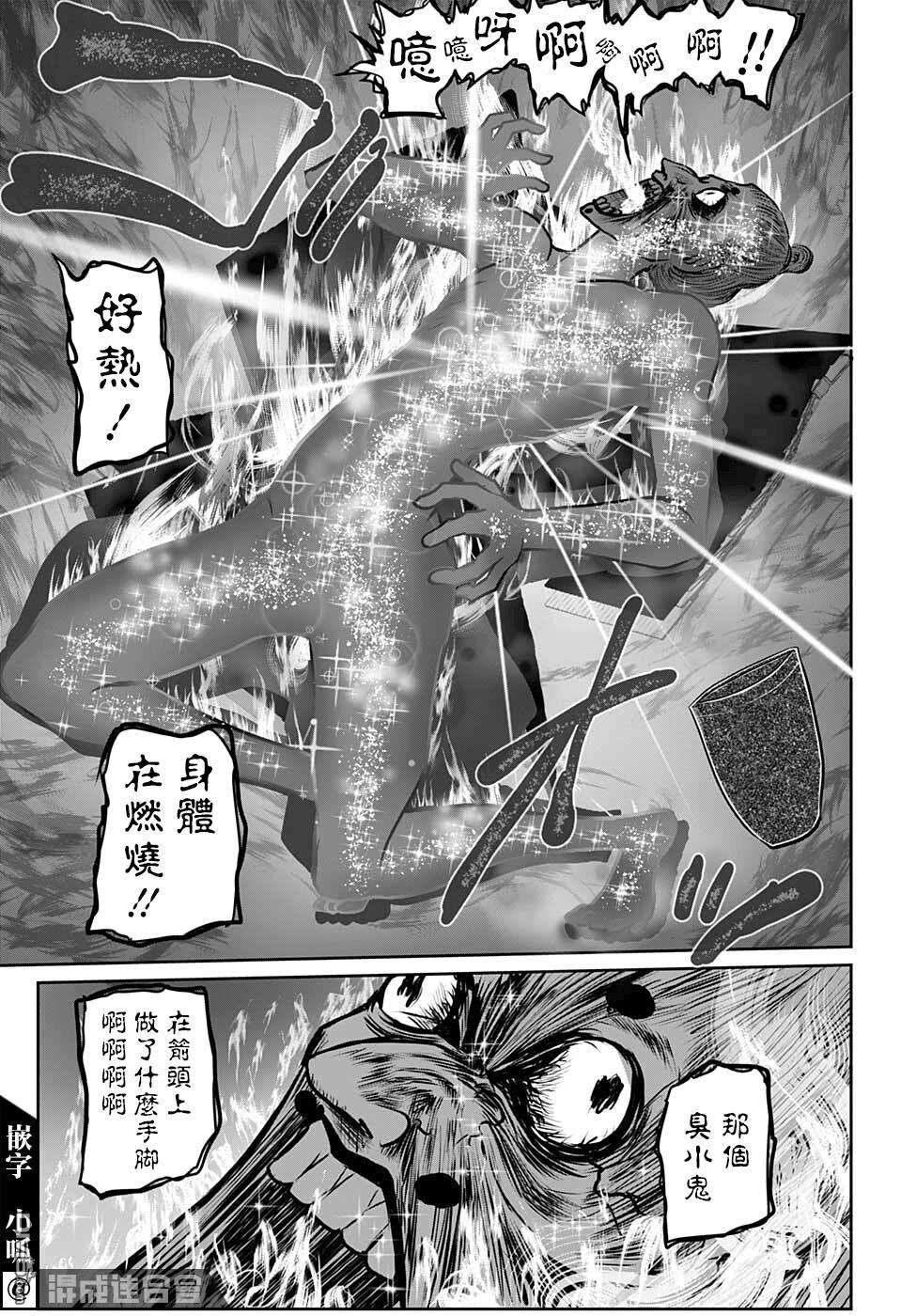 少主溜得快第69话