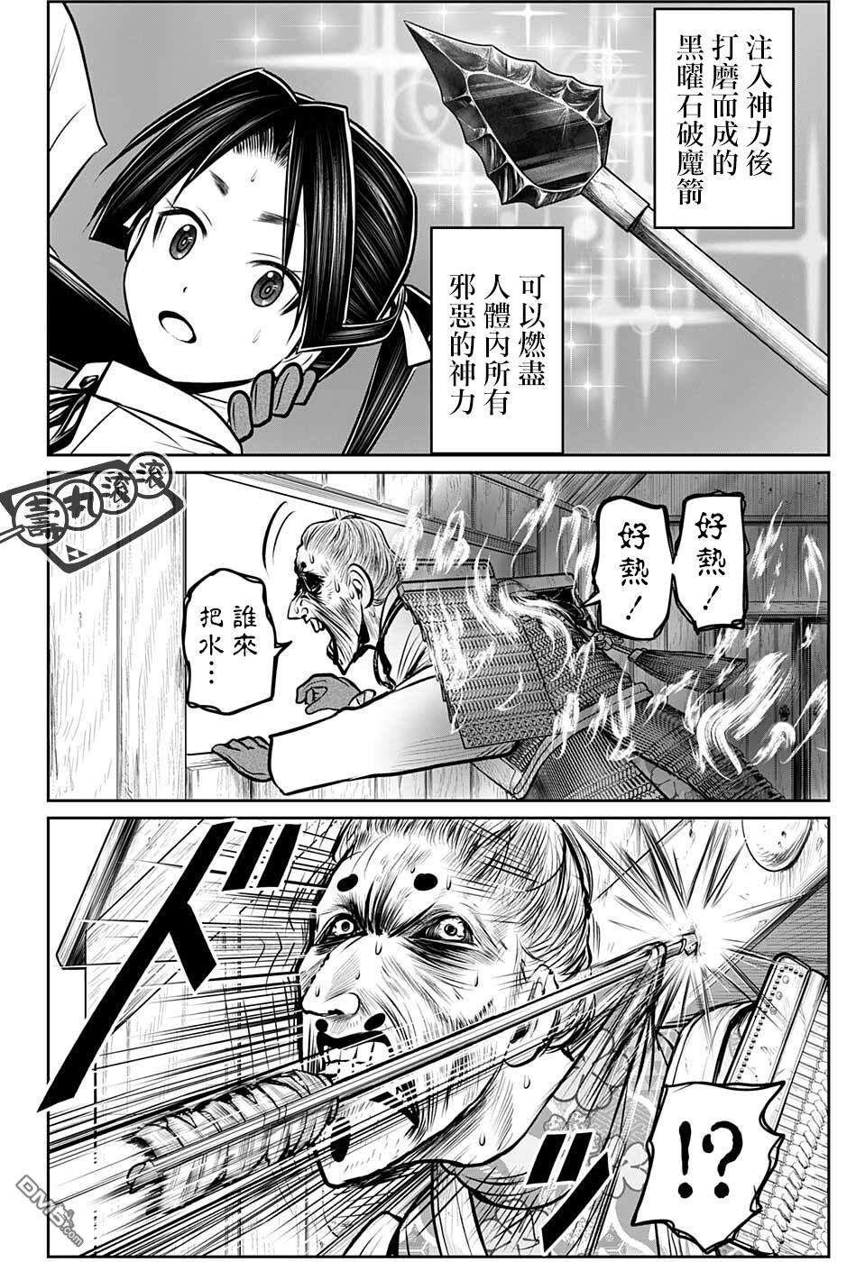 少主溜得快第69话