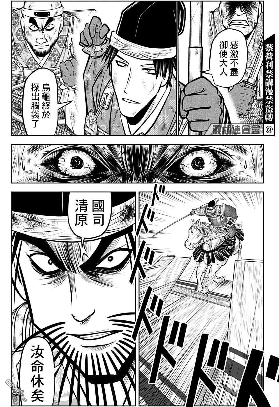 少主溜得快第69话