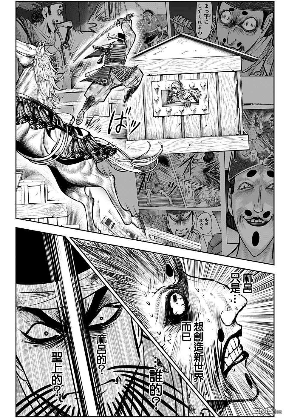 少主溜得快第69话