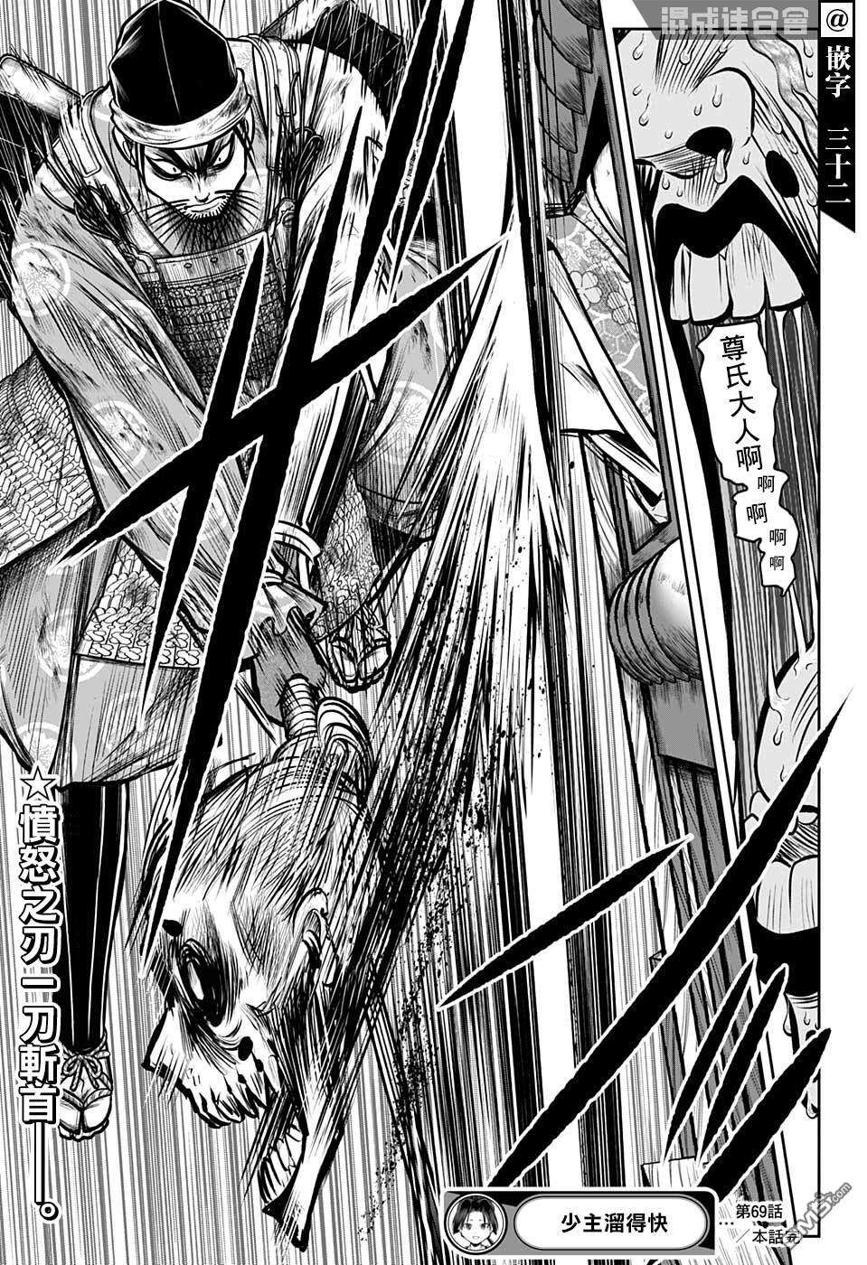 少主溜得快第69话