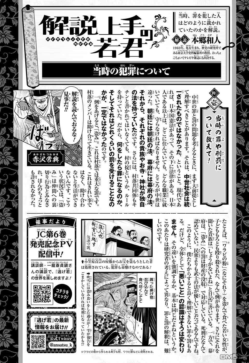 少主溜得快第69话