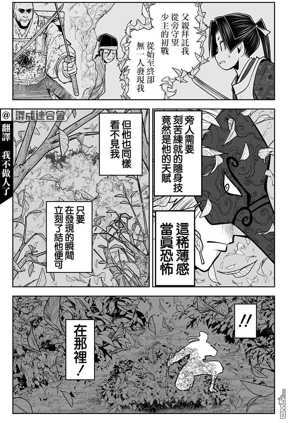 少主溜得快第69话
