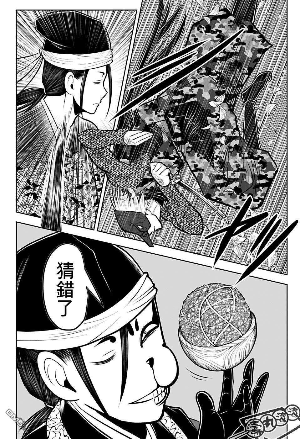 少主溜得快第69话