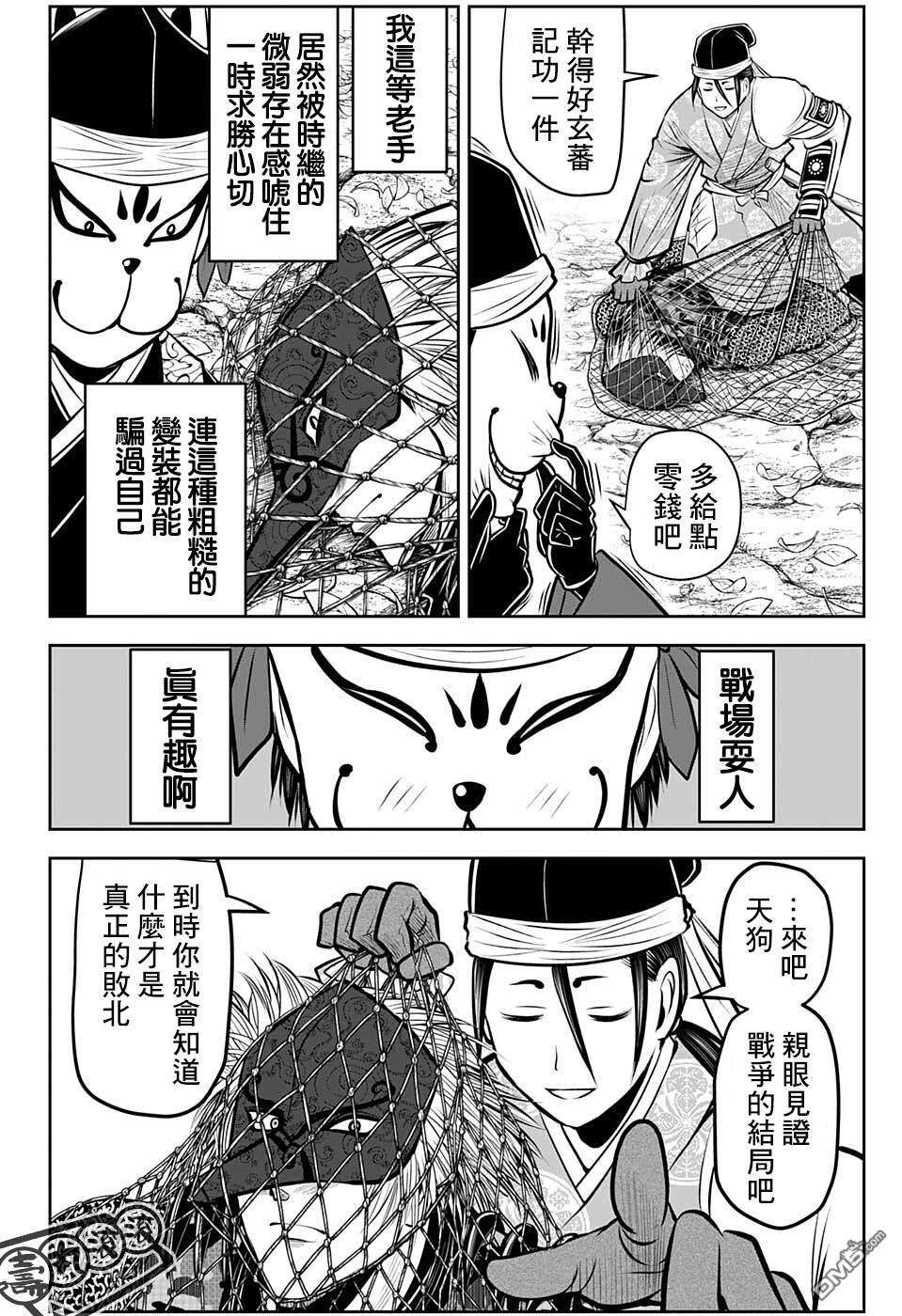 少主溜得快第69话