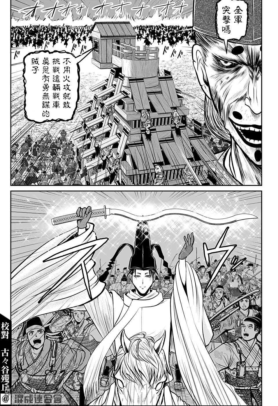 少主溜得快第69话