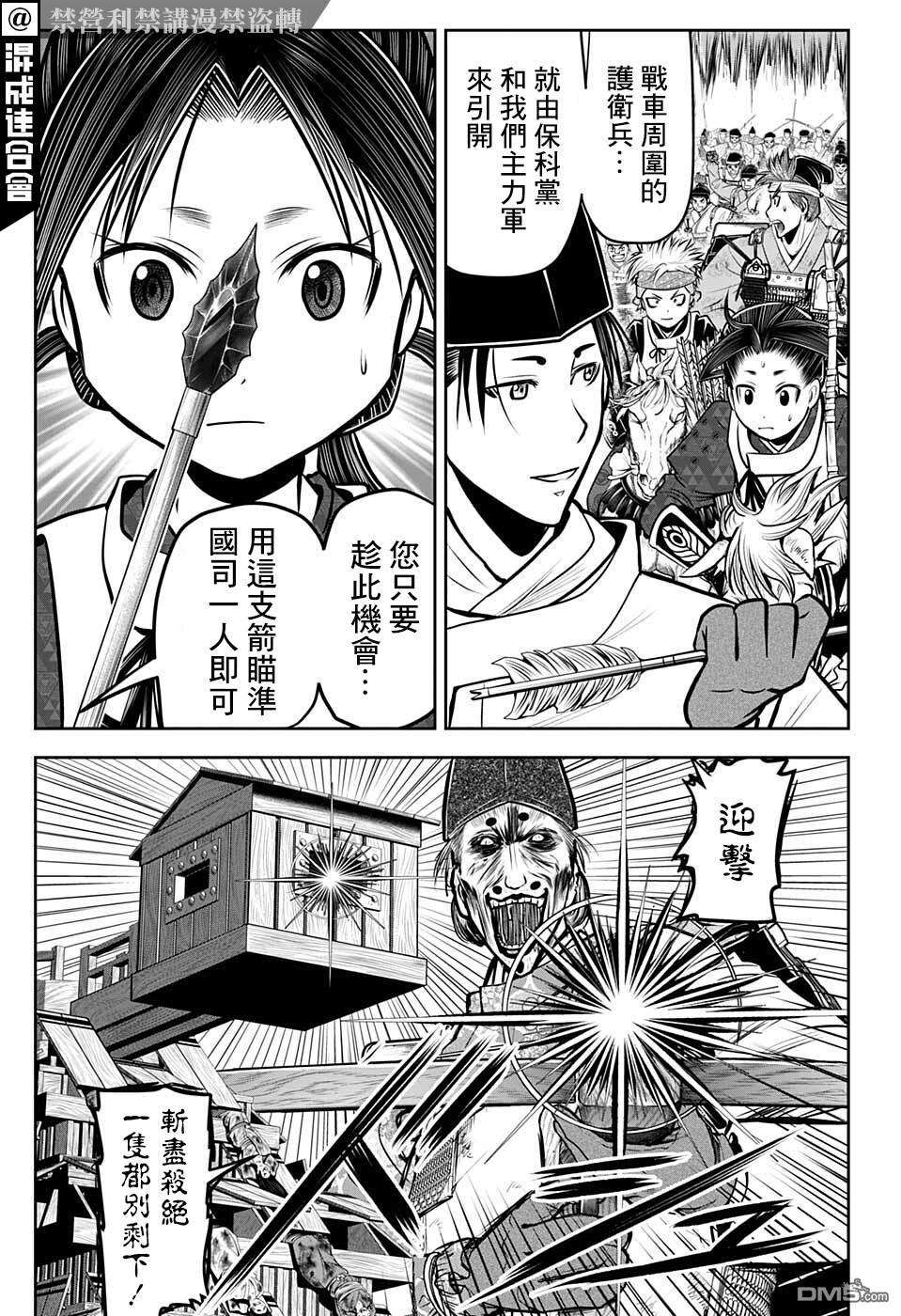 少主溜得快第69话