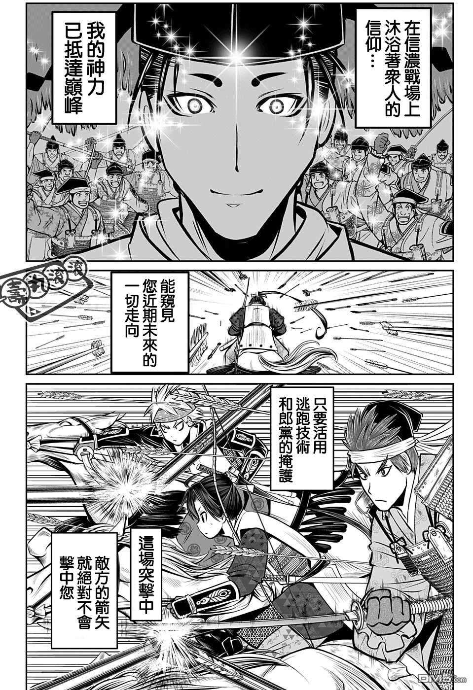 少主溜得快第69话