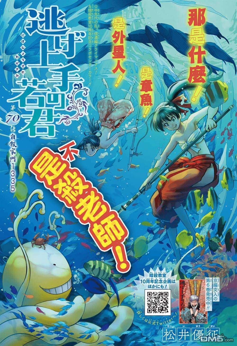 少主溜得快第70话