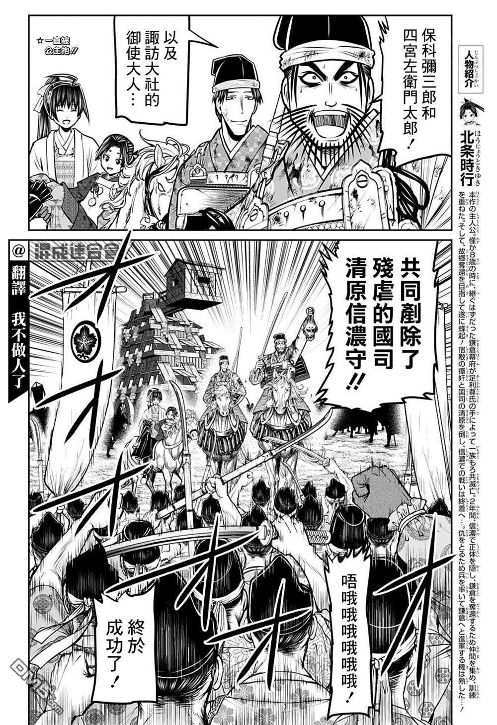 少主溜得快第70话