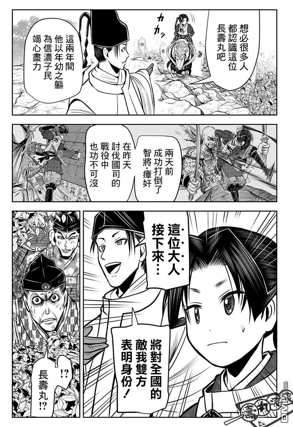 少主溜得快第70话