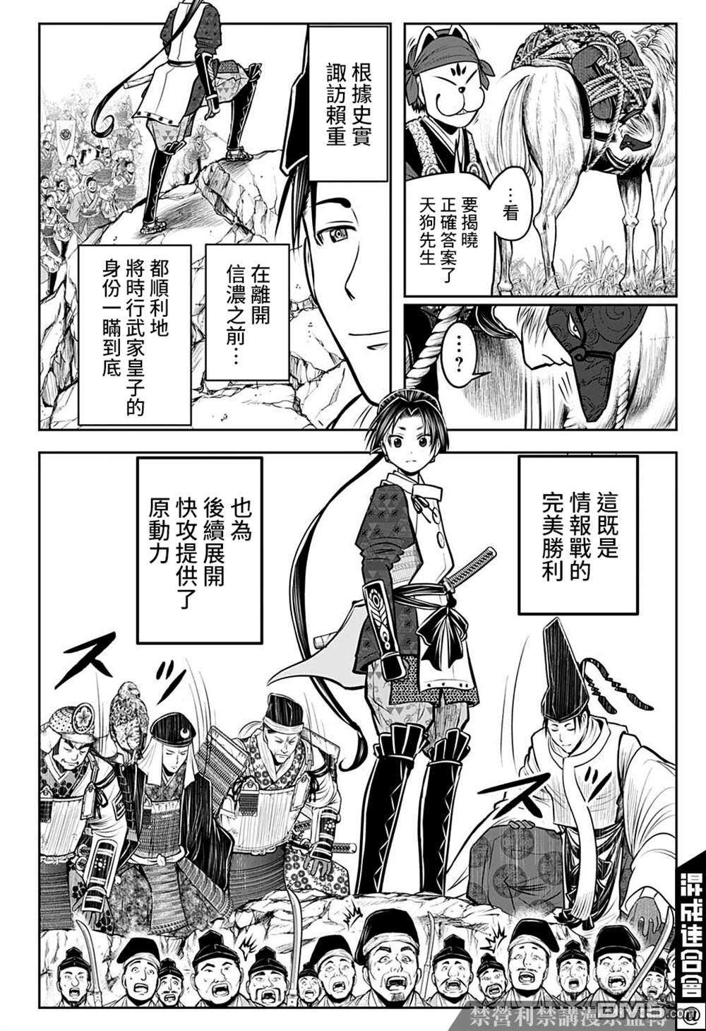 少主溜得快第70话