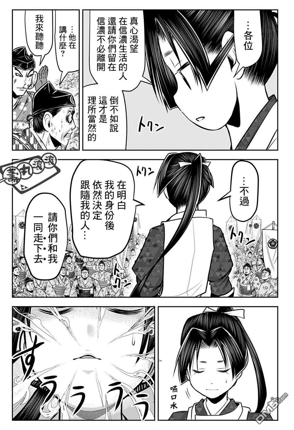 少主溜得快第70话
