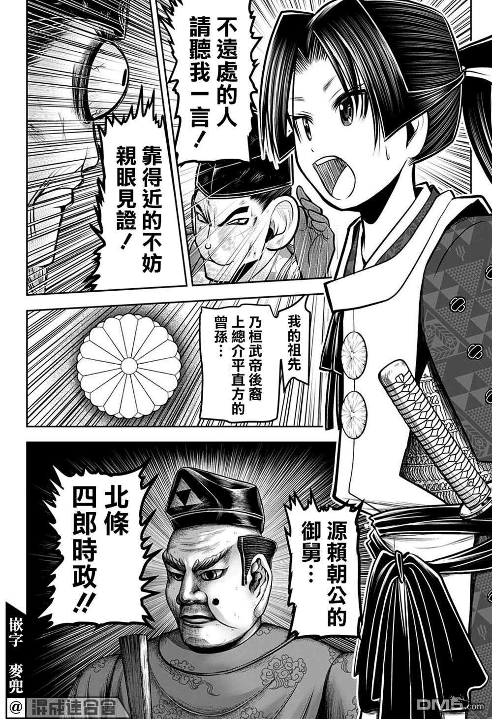 少主溜得快第70话