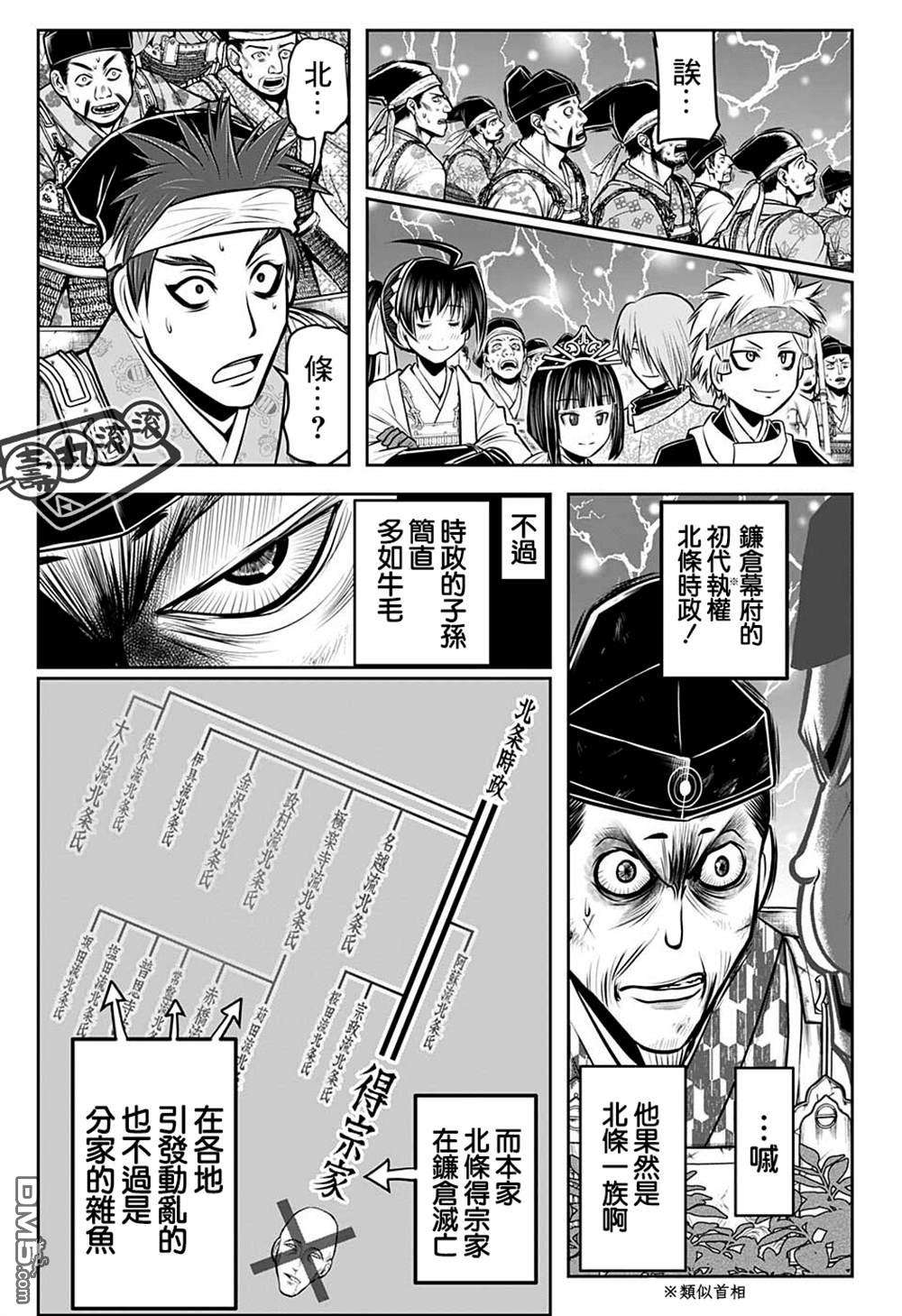 少主溜得快第70话