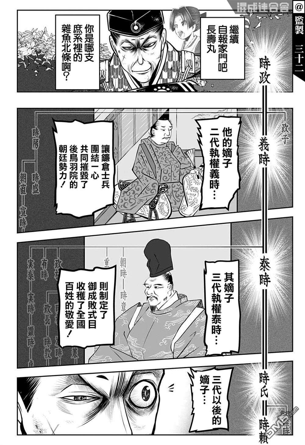 少主溜得快第70话