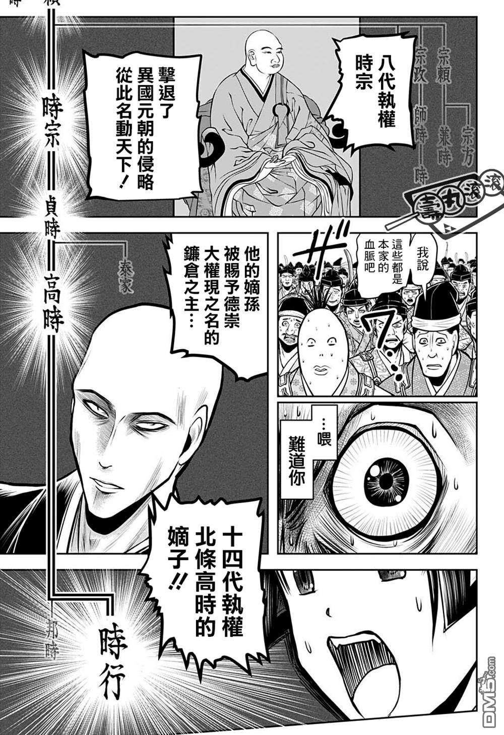少主溜得快第70话