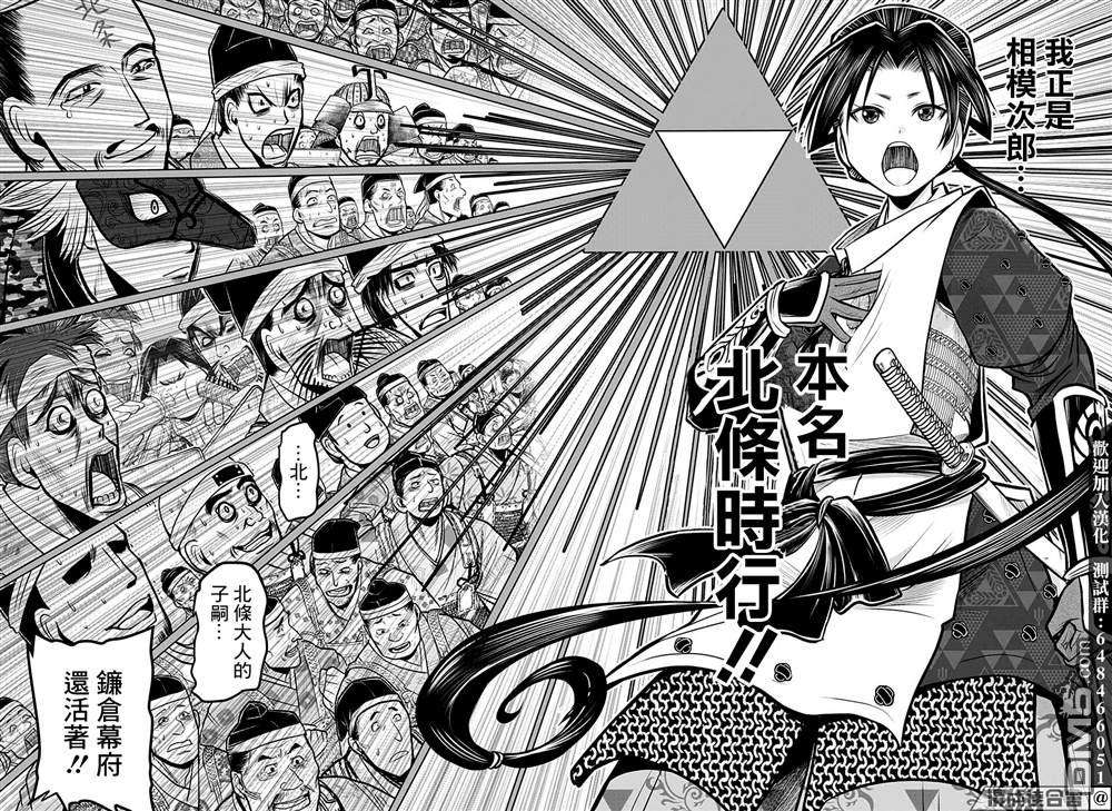 少主溜得快第70话