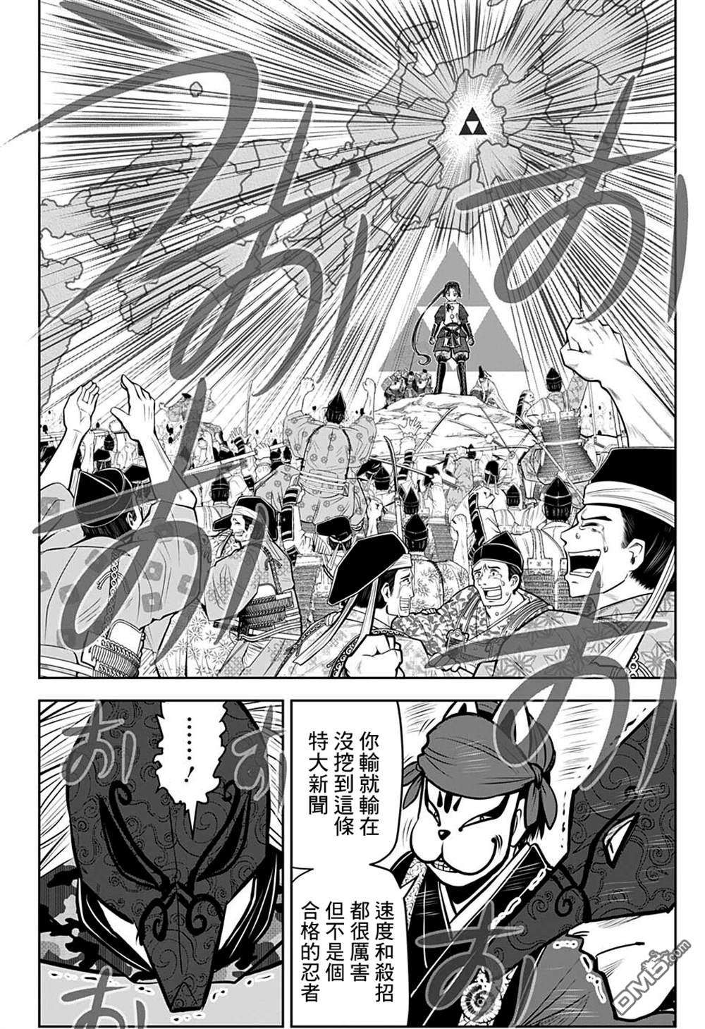 少主溜得快第70话