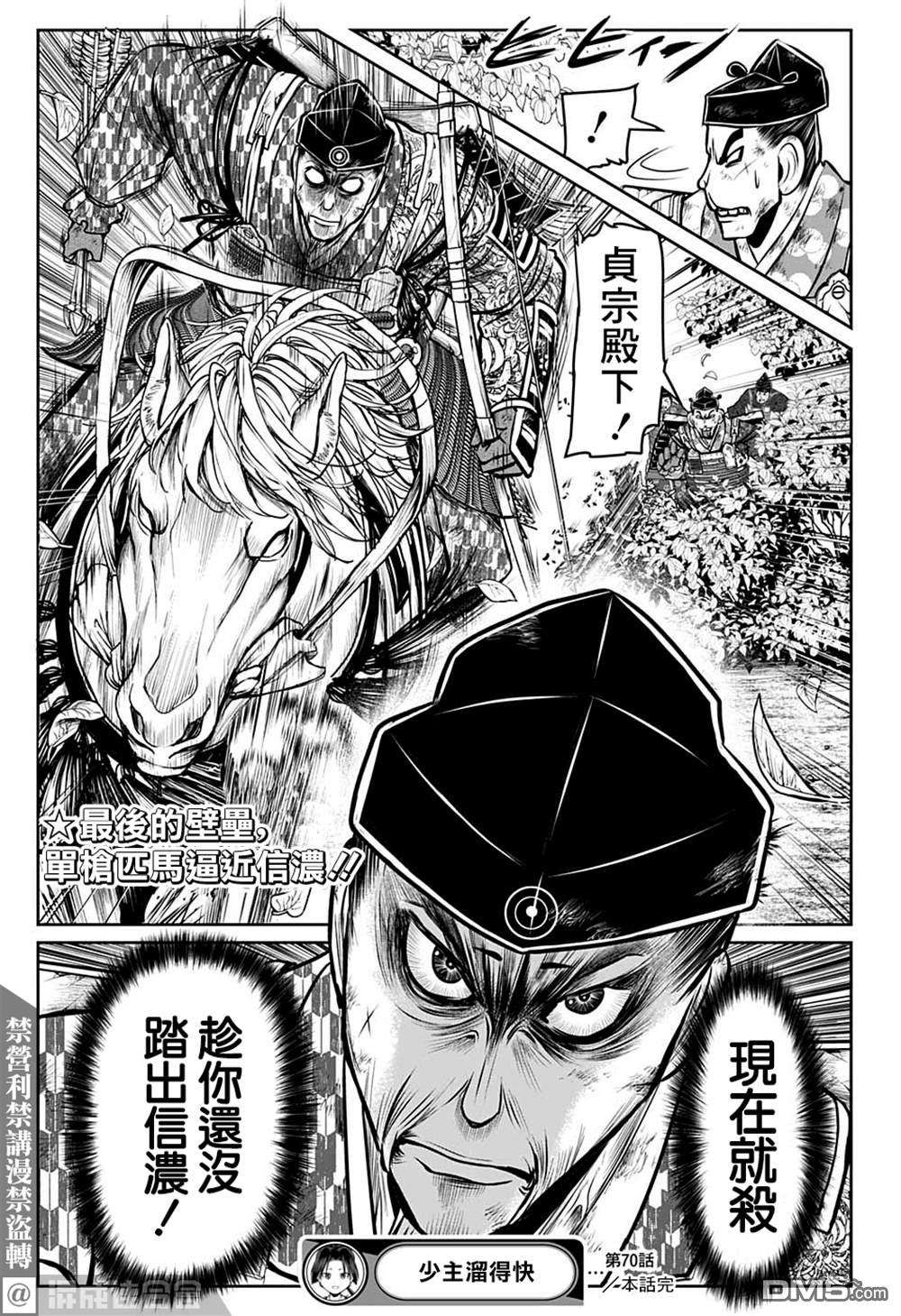 少主溜得快第70话