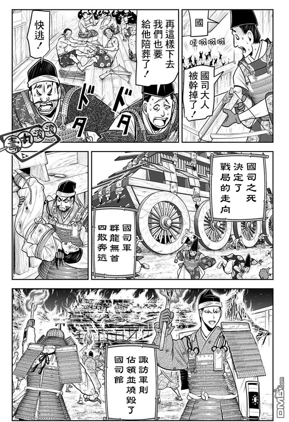 少主溜得快第70话