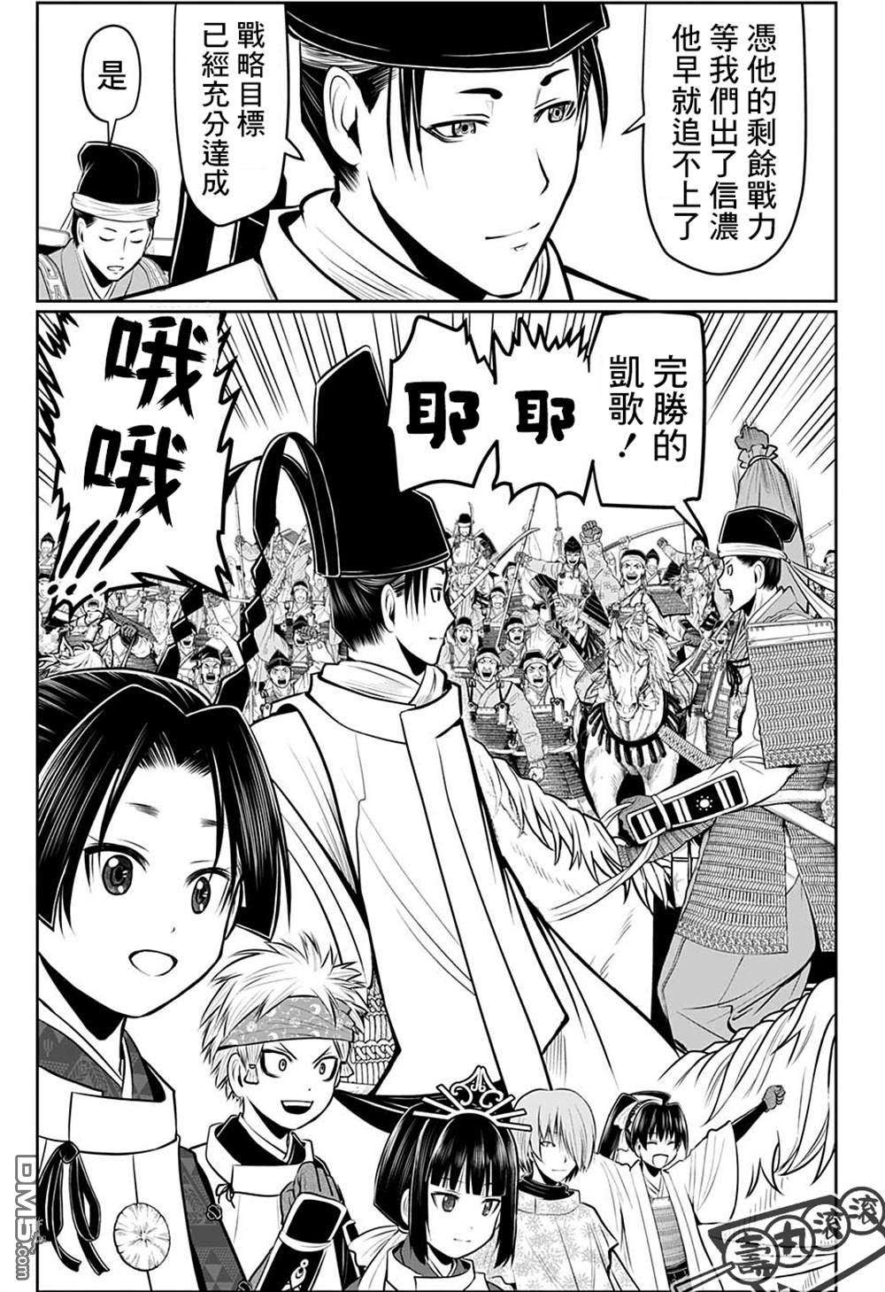 少主溜得快第70话