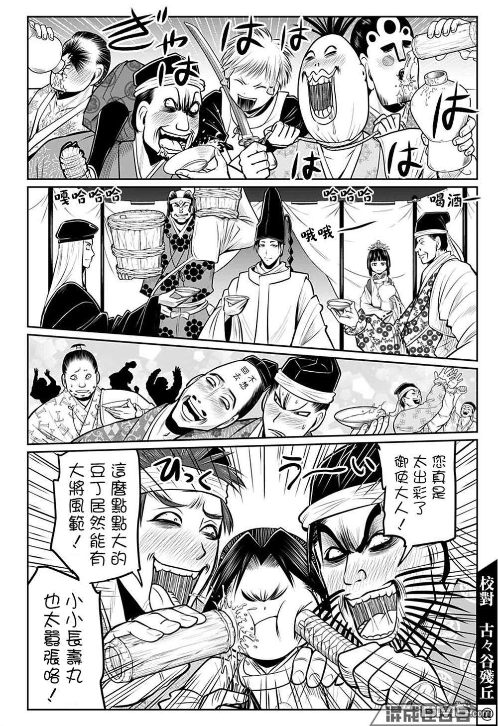 少主溜得快第70话