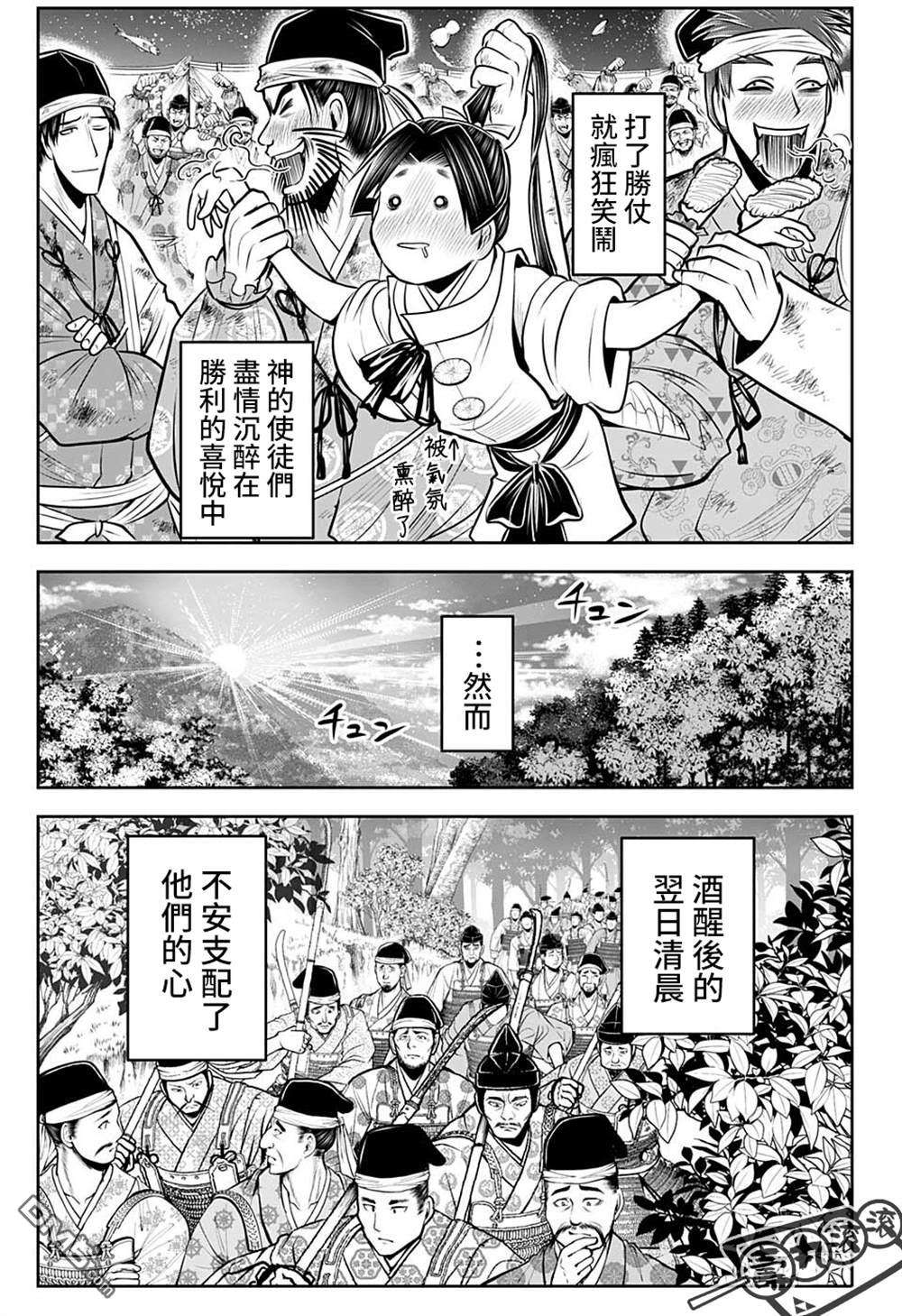 少主溜得快第70话